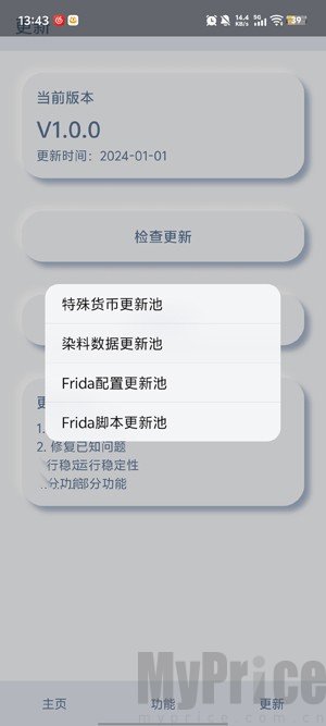 光遇小螃蟹辅助器