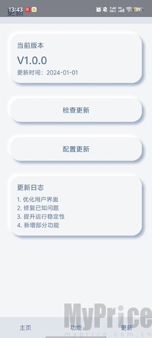 光遇小螃蟹辅助器