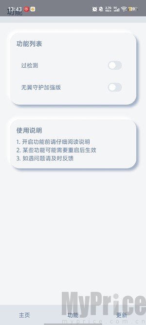 光遇小螃蟹辅助器