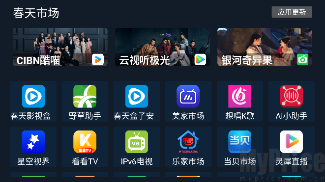 春天市场TV盒子