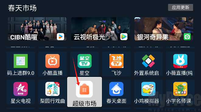 春天市场TV盒子