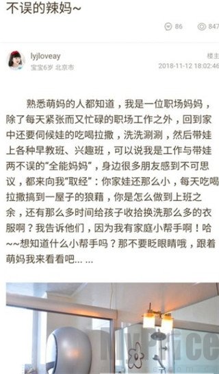 宝妈日记