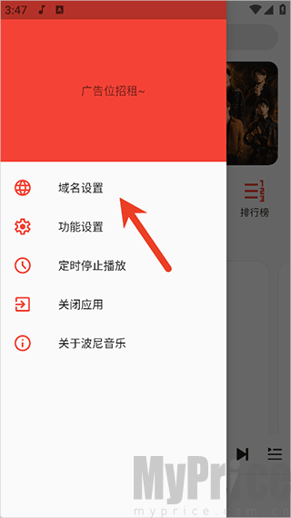 波尼音乐