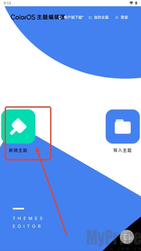 ColorOS主题编辑器