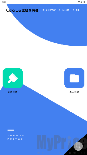 ColorOS主题编辑器