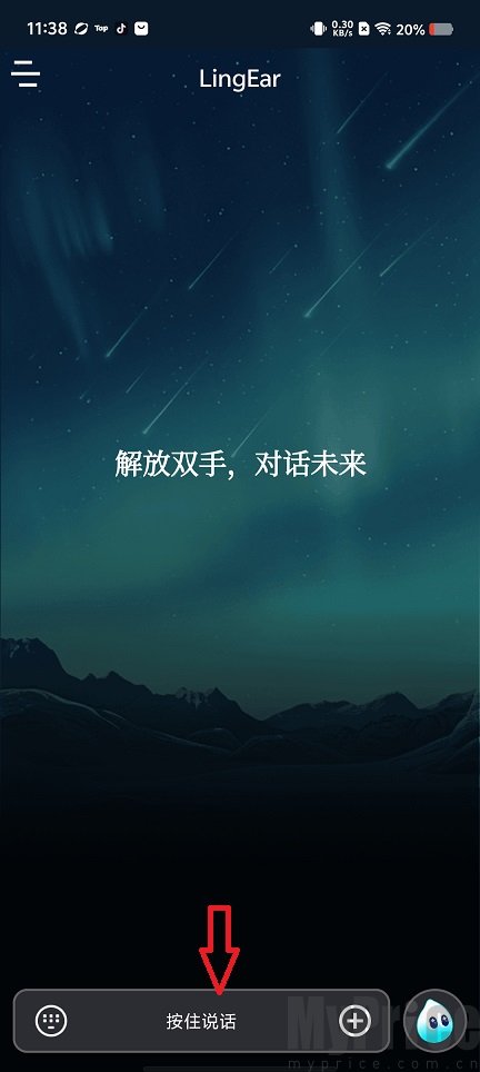 灵儿