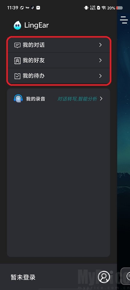 灵儿