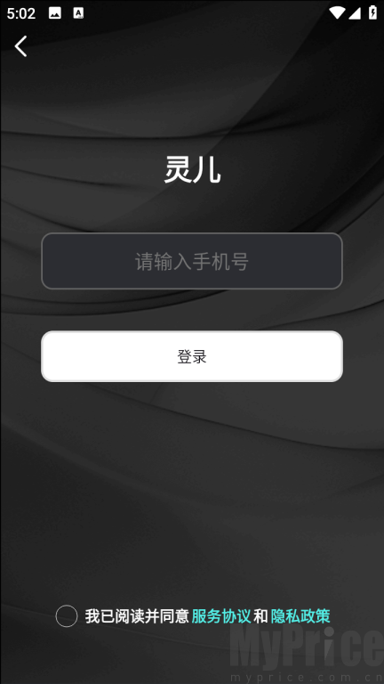 灵儿