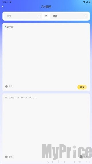 互动口语