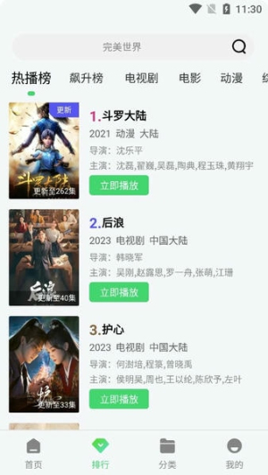 66影视