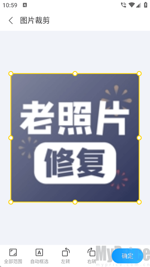扫描专家手机版