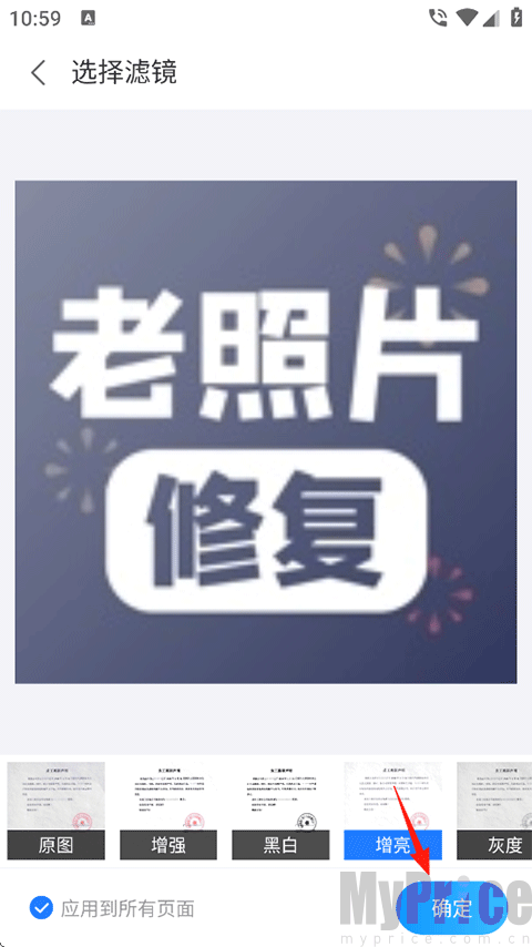 扫描专家手机版