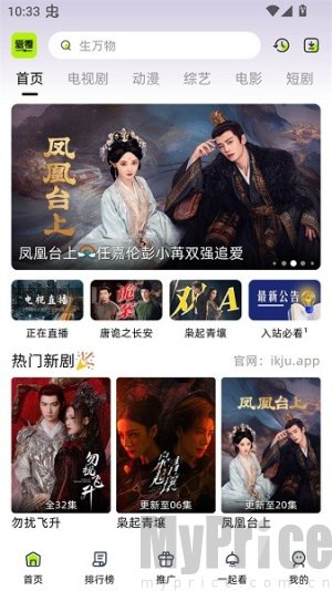 爱看剧场
