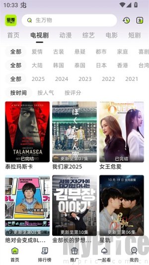 爱看剧场