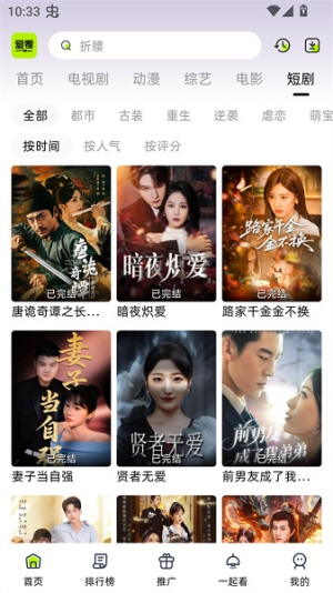 爱看剧场