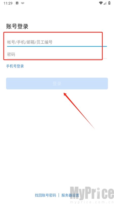 中油即时通信