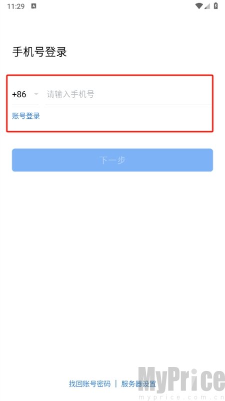 中油即时通信