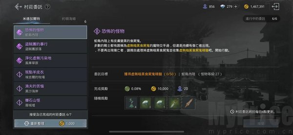 奥丁神叛