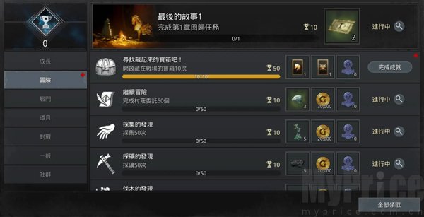 奥丁神叛