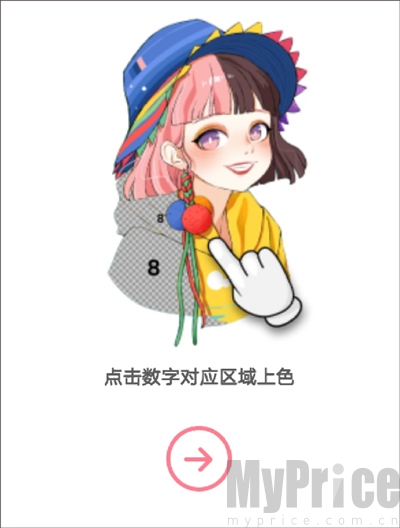 花花填色