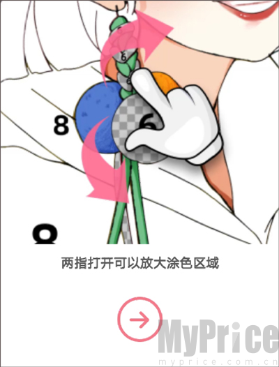 花花填色