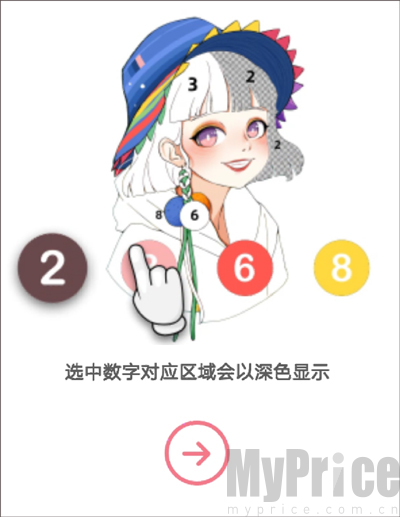 花花填色
