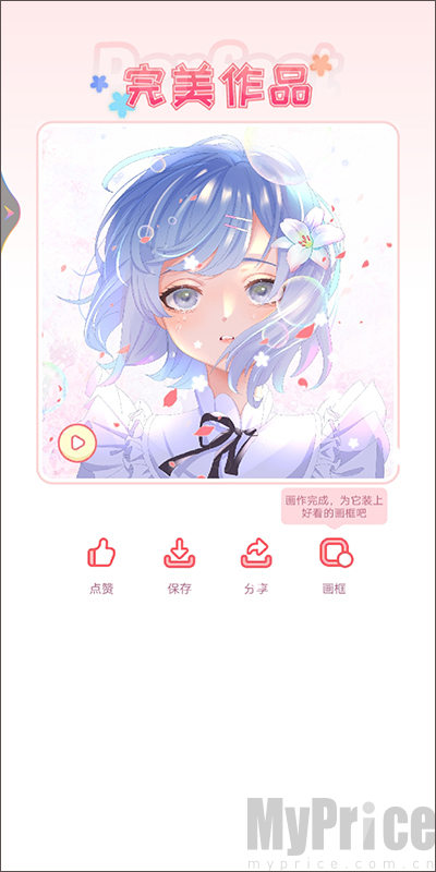花花填色