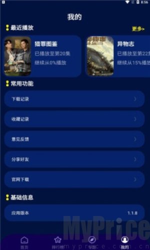 海星影视