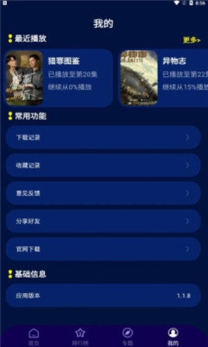 海星影视