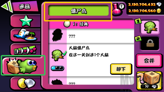 僵尸尖叫最新版