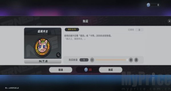 异环勋章商店怎么换 异环勋章商店兑换建议