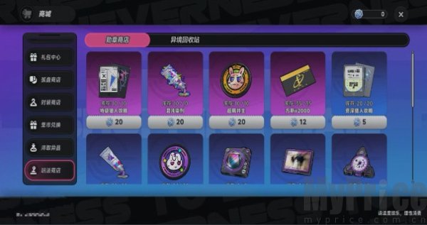 异环勋章商店怎么换 异环勋章商店兑换建议