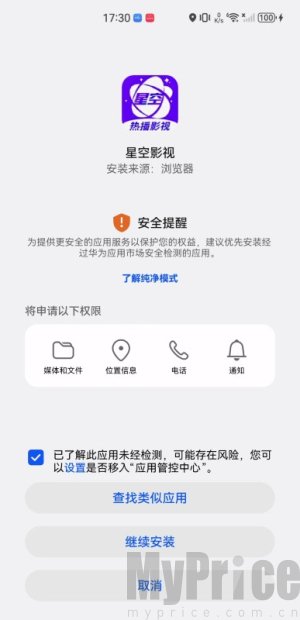 星空影视