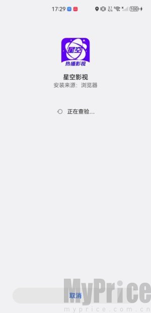 星空影视