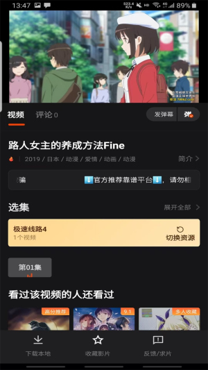 电影猎手