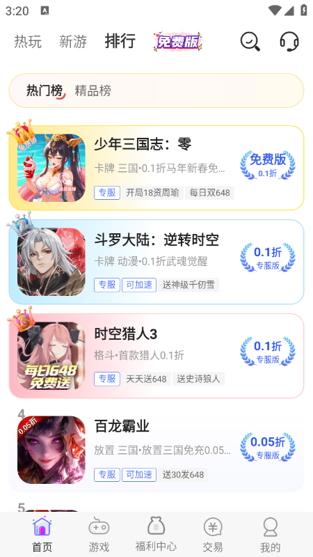 小点游戏盒