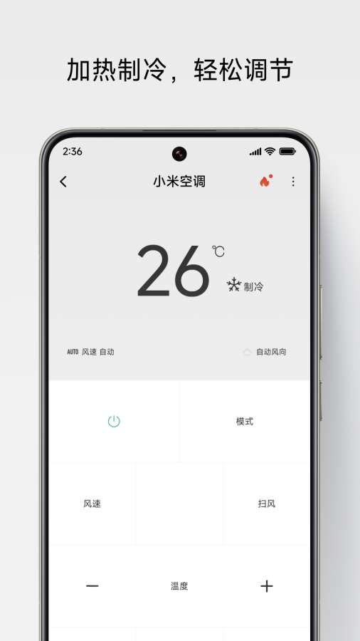 万能遥控器