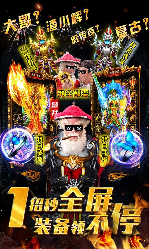 全要传世