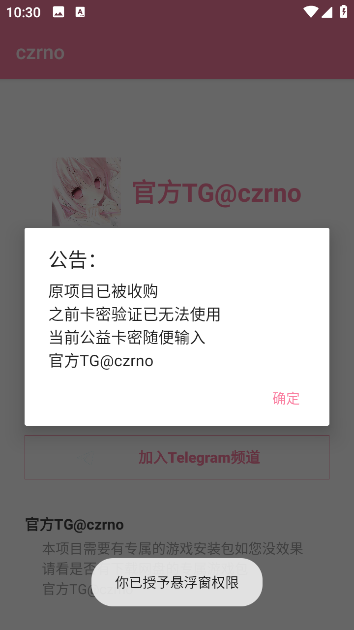 超自然czrno
