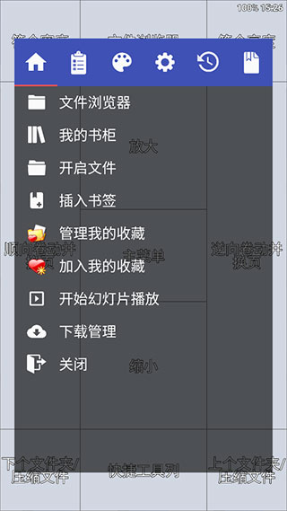 perfectviewerPDF插件