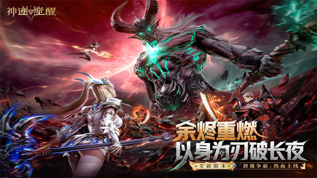 神迹觉醒