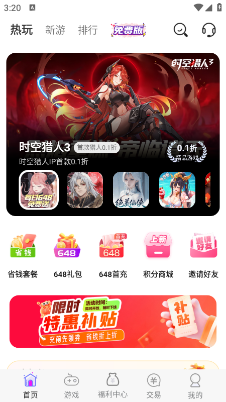 小点游戏盒