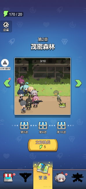 小小生存队2.0.0版本