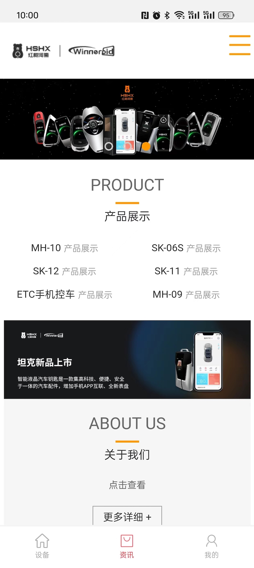 红树河熊手机车钥匙