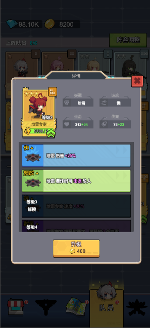 小小生存队2.0.0版本