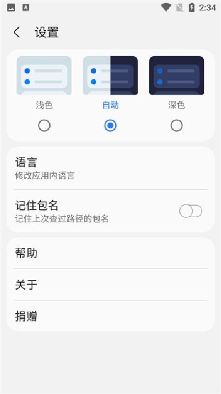 samhelper最新版