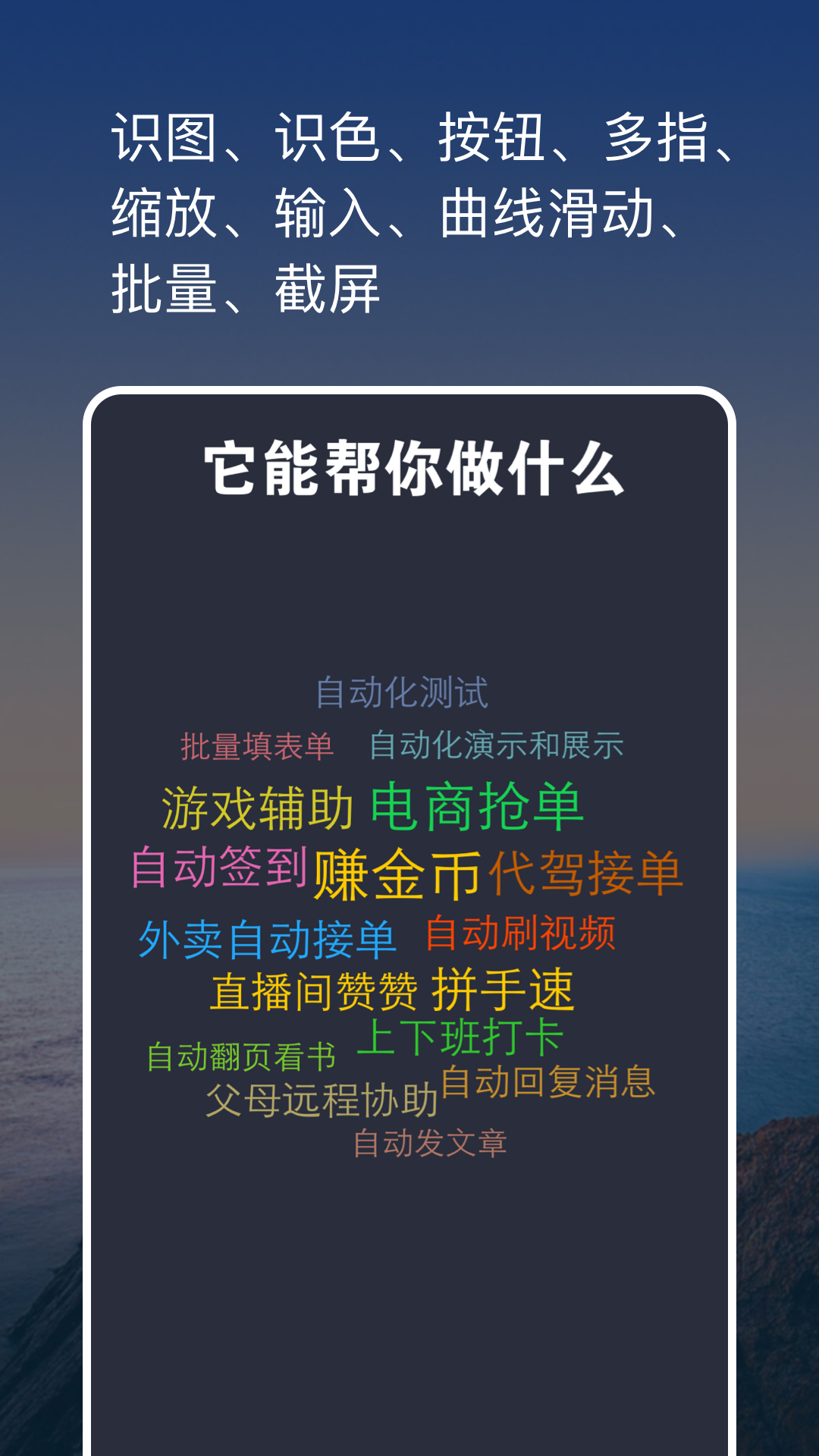 点击全能王