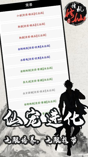 单机修仙传2最新版