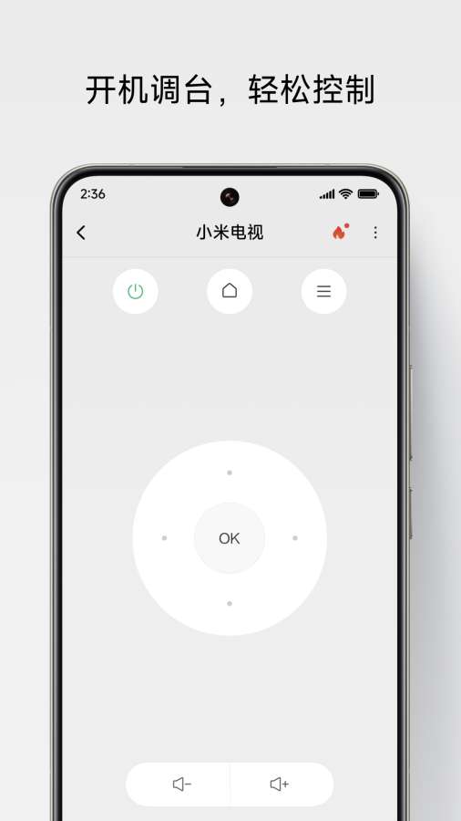万能遥控器