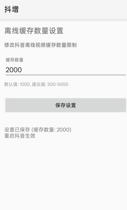 抖增